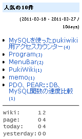 pukiwiki_db_counter.png