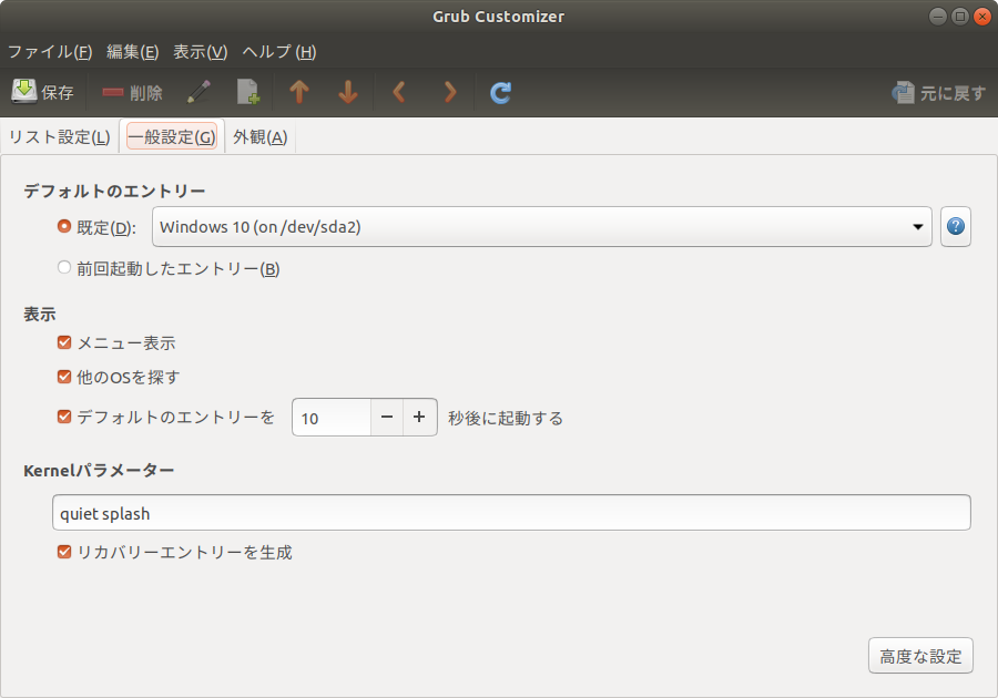 grub-customizer.png